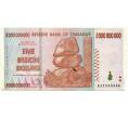 Банкнота 5 миллиардов долларов 2008 года Зимбабве (Артикул: K12-56764) — Фото №1