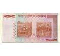 Банкнота 5 миллиардов долларов 2008 года Зимбабве (Артикул: K12-56764) — Фото №2