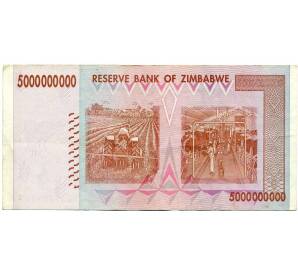 5 миллиардов долларов 2008 года Зимбабве — Фото №2