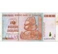 Банкнота 5 миллиардов долларов 2008 года Зимбабве (Артикул: K12-56767) — Фото №1