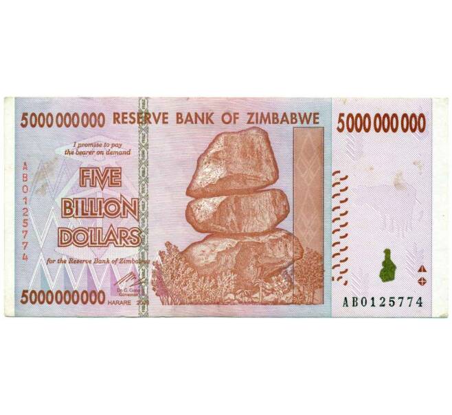 Банкнота 5 миллиардов долларов 2008 года Зимбабве (Артикул: K12-56770) — Фото №1