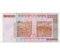 Банкнота 5 миллиардов долларов 2008 года Зимбабве (Артикул: K12-56770) — Фото №2
