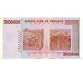 Банкнота 5 миллиардов долларов 2008 года Зимбабве (Артикул: K12-56780) — Фото №2