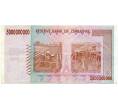 Банкнота 5 миллиардов долларов 2008 года Зимбабве (Артикул: K12-56788) — Фото №2