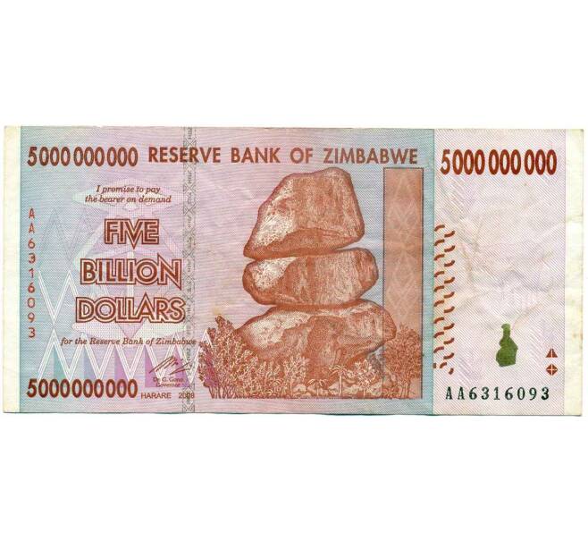 Банкнота 5 миллиардов долларов 2008 года Зимбабве (Артикул: K12-56789) — Фото №1