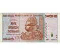 Банкнота 5 миллиардов долларов 2008 года Зимбабве (Артикул: K12-56792) — Фото №1