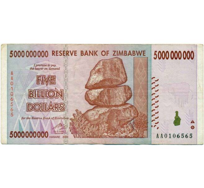 Банкнота 5 миллиардов долларов 2008 года Зимбабве (Артикул: K12-56792) — Фото №1