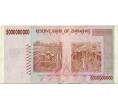 Банкнота 5 миллиардов долларов 2008 года Зимбабве (Артикул: K12-56792) — Фото №2