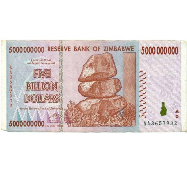 Банкнота 5 миллиардов долларов 2008 года Зимбабве (Артикул: K12-56794) — Фото №1