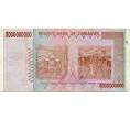 Банкнота 5 миллиардов долларов 2008 года Зимбабве (Артикул: K12-56800) — Фото №2