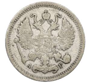 10 копеек 1896 года СПБ АГ — Фото №2