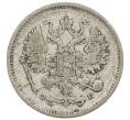Монета 10 копеек 1899 года СПБ ЭБ (Артикул: K12-56802) — Фото №2