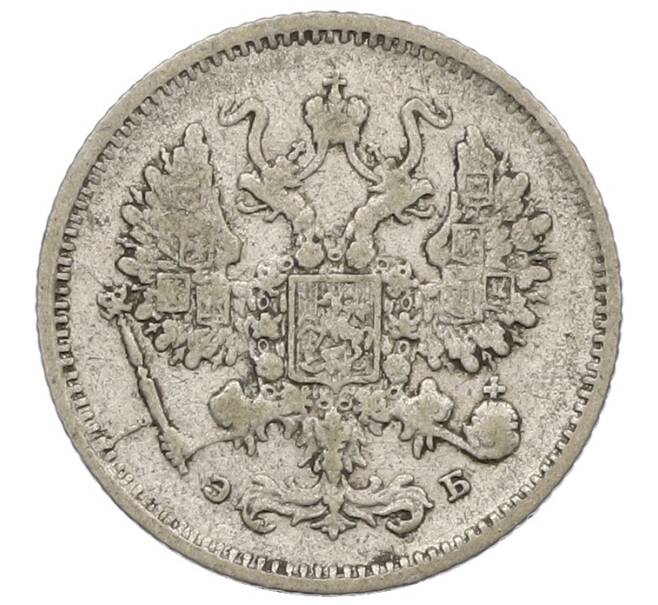 Монета 10 копеек 1899 года СПБ ЭБ (Артикул: K12-56802) — Фото №2