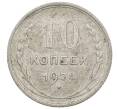 Монета 10 копеек 1928 года (Артикул: K12-56830) — Фото №1