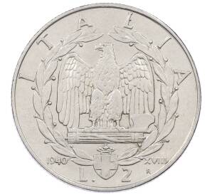 2 лиры 1940 года Италия — Фото №1