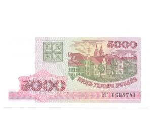 5000 рублей 1998 года Белоруссия — Фото №1