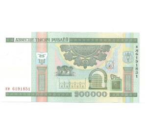 200000 рублей 2000 года Белоруссия — Фото №2