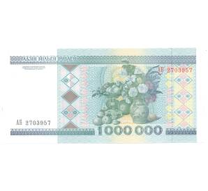 1000000 рублей 1999 года Белоруссия — Фото №2