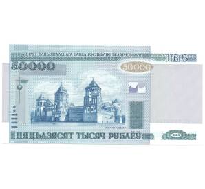 50000 рублей 2000 года Белоруссия — Фото №1