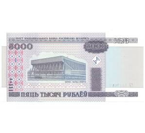 5000 рублей 2000 года Белоруссия — Фото №1