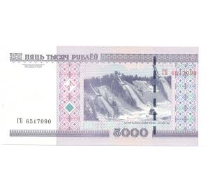 5000 рублей 2000 года Белоруссия — Фото №2
