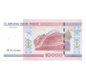 10000 рублей 2000 года Белоруссия — Фото №2