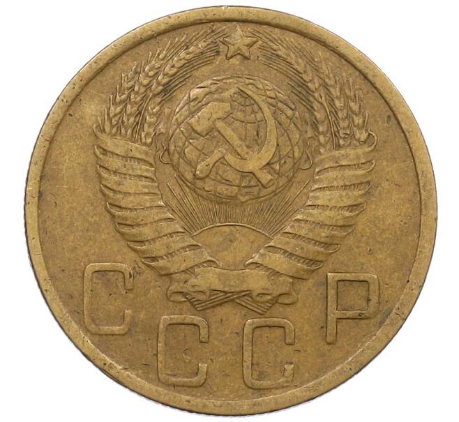 Монета 5 копеек 1948 года (Артикул: K12-56933) — Фото №2