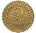Монета 5 копеек 1952 года (Артикул: K12-56938) — Фото №1