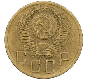 5 копеек 1952 года — Фото №2