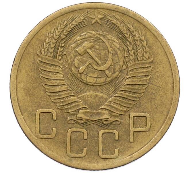 Монета 5 копеек 1952 года (Артикул: K12-56938) — Фото №2