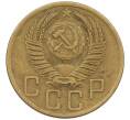 Монета 5 копеек 1953 года (Артикул: K12-56939) — Фото №2