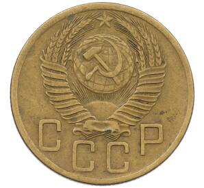 5 копеек 1953 года — Фото №2