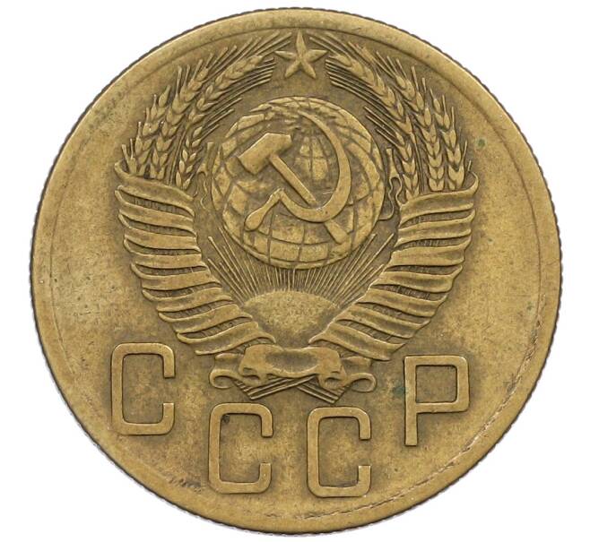 Монета 5 копеек 1954 года (Артикул: K12-56940) — Фото №2