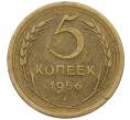 Монета 5 копеек 1956 года (Артикул: K12-56942) — Фото №1