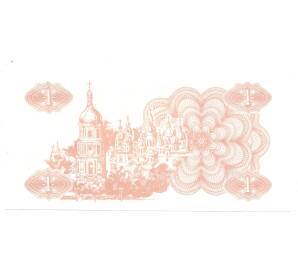 1 карбованец 1991 года Украина — Фото №2