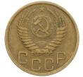 Монета 3 копейки 1950 года (Артикул: K12-56953) — Фото №2