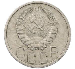 20 копеек 1940 года — Фото №2