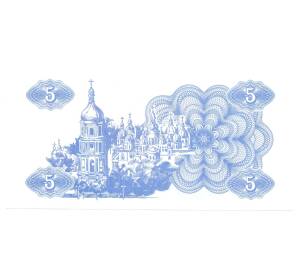5 карбованцев 1991 года Украина — Фото №2