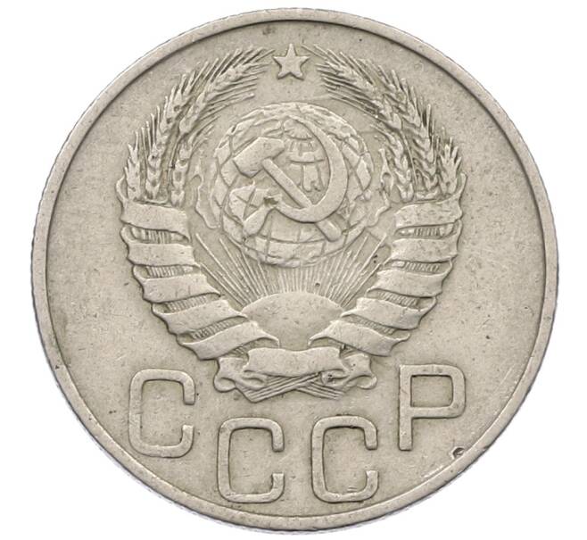 Монета 20 копеек 1945 года (Артикул: K12-56967) — Фото №2