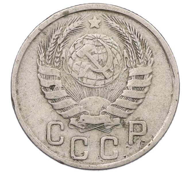 Монета 15 копеек 1943 года (Артикул: K12-56983) — Фото №2