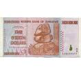 Банкнота 5 миллиардов долларов 2008 года Зимбабве (Артикул: K12-56991) — Фото №1