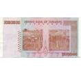 Банкнота 5 миллиардов долларов 2008 года Зимбабве (Артикул: K12-56992) — Фото №2