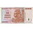 Банкнота 5 миллиардов долларов 2008 года Зимбабве (Артикул: K12-56993) — Фото №1