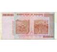 Банкнота 5 миллиардов долларов 2008 года Зимбабве (Артикул: K12-56993) — Фото №2