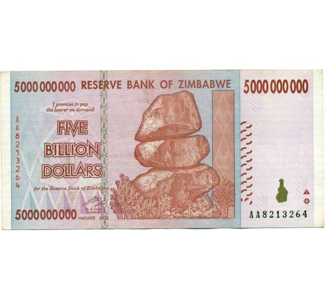 Банкнота 5 миллиардов долларов 2008 года Зимбабве (Артикул: K12-56994) — Фото №1