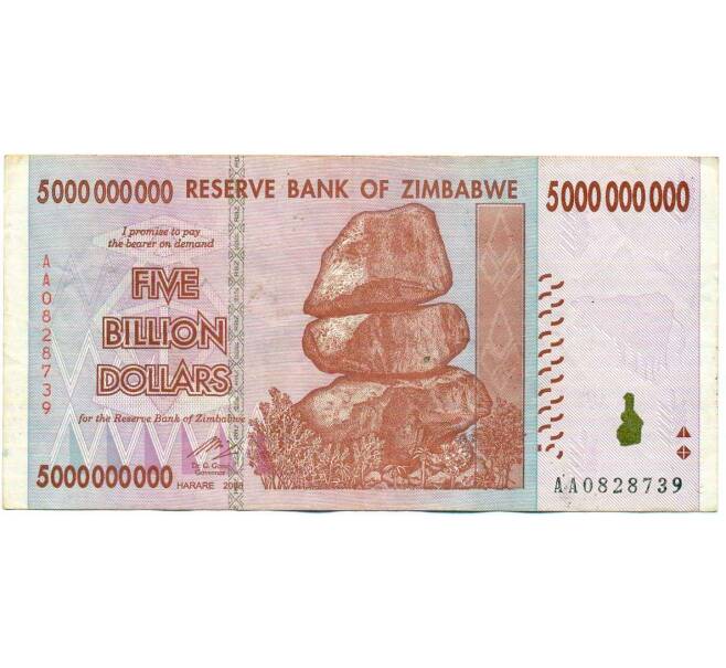Банкнота 5 миллиардов долларов 2008 года Зимбабве (Артикул: K12-56995) — Фото №1
