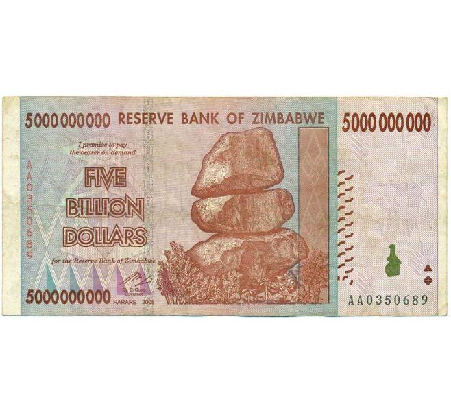 Банкнота 5 миллиардов долларов 2008 года Зимбабве (Артикул: K12-56997) — Фото №1