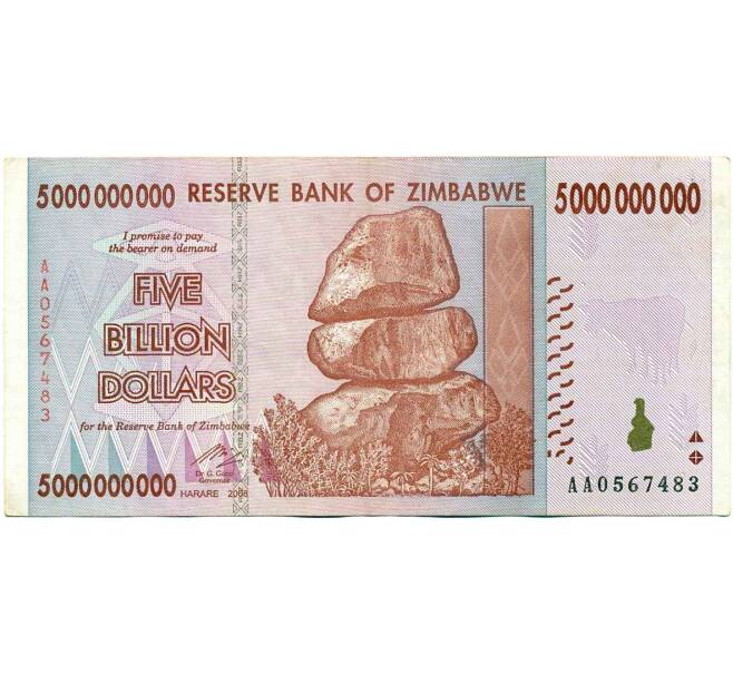 Банкнота 5 миллиардов долларов 2008 года Зимбабве (Артикул: K12-56998) — Фото №1