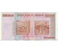 Банкнота 5 миллиардов долларов 2008 года Зимбабве (Артикул: K12-56998) — Фото №2