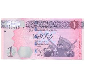 1 динар 2013 года Ливия — Фото №1